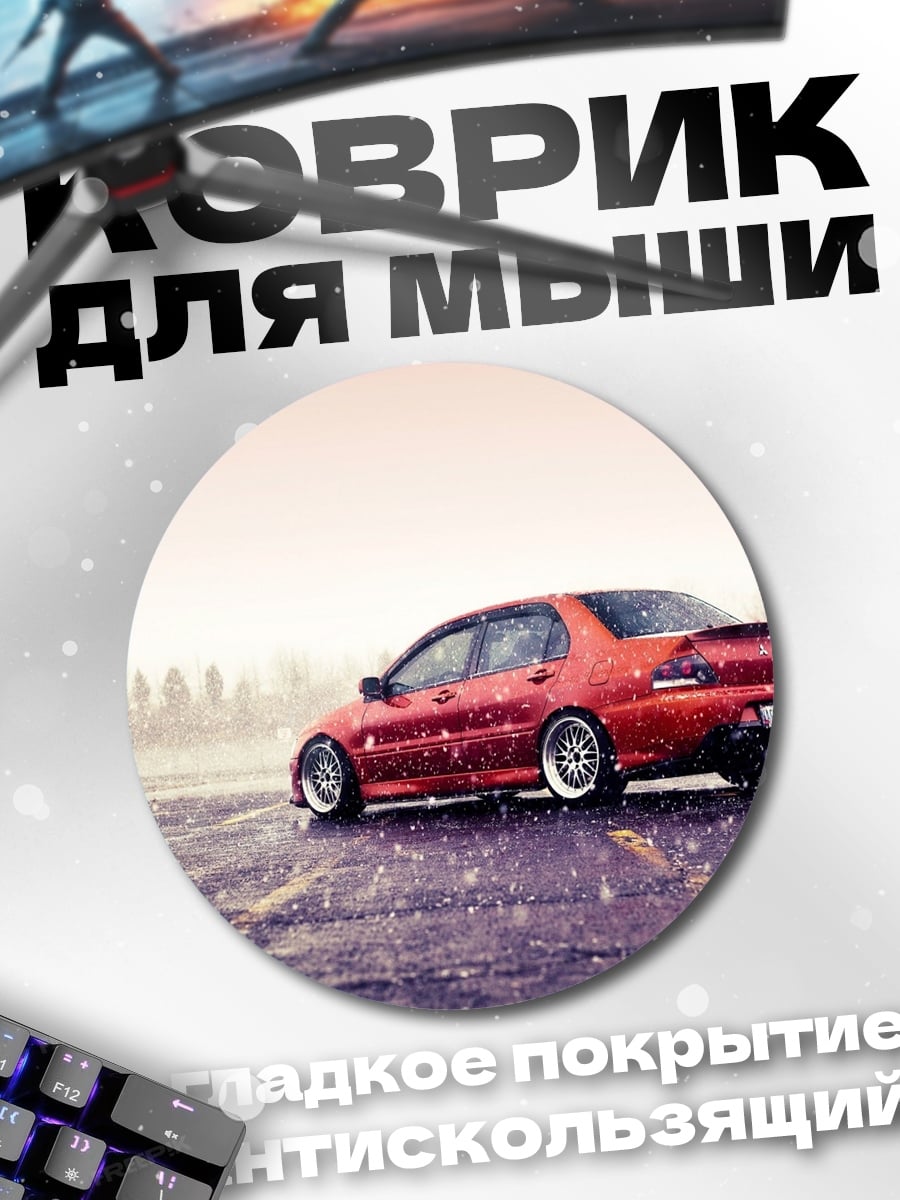 Коврик круглый Красный автомобиль дожде