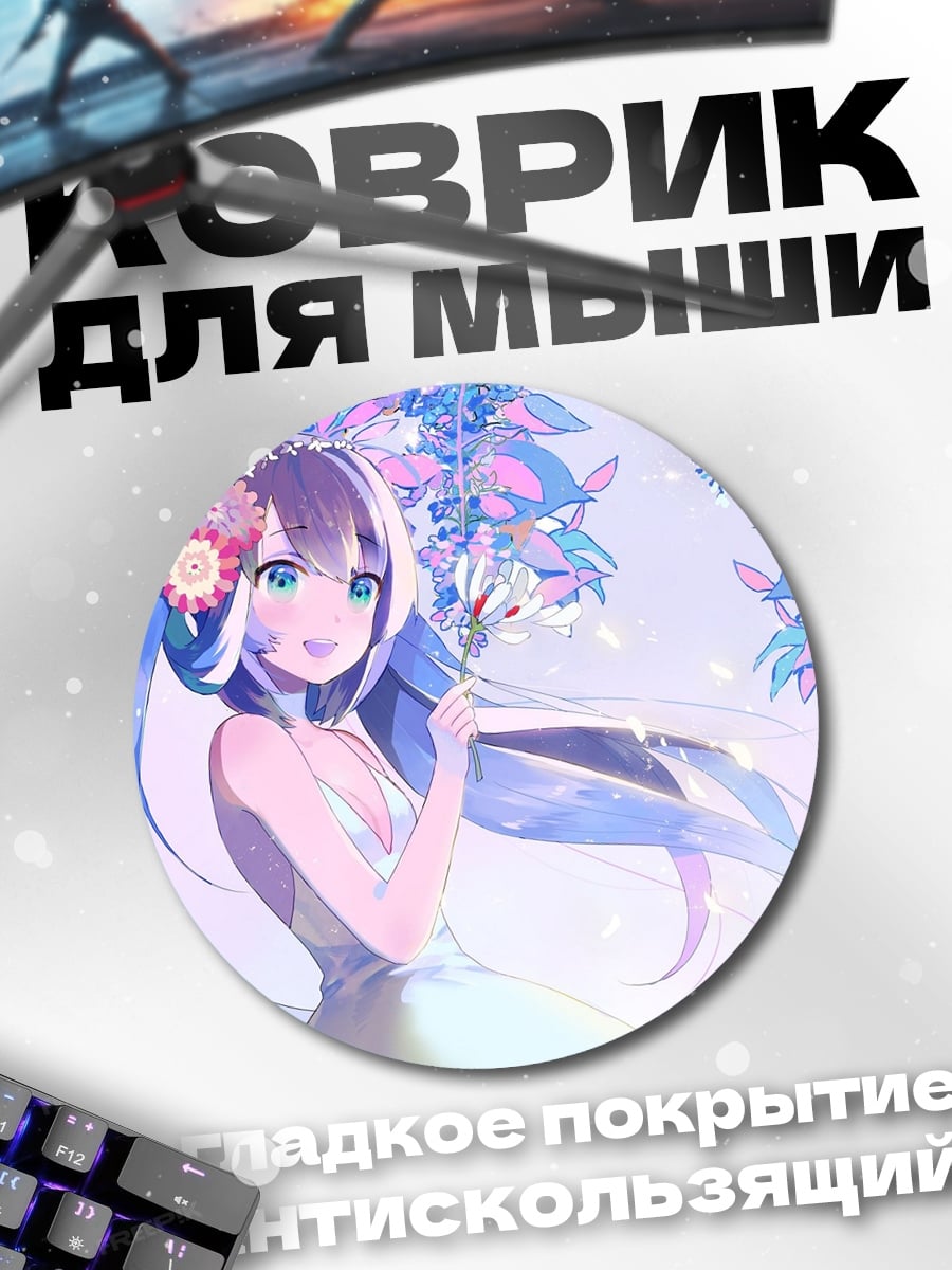 Коврик круглый Аниме девушка цветами