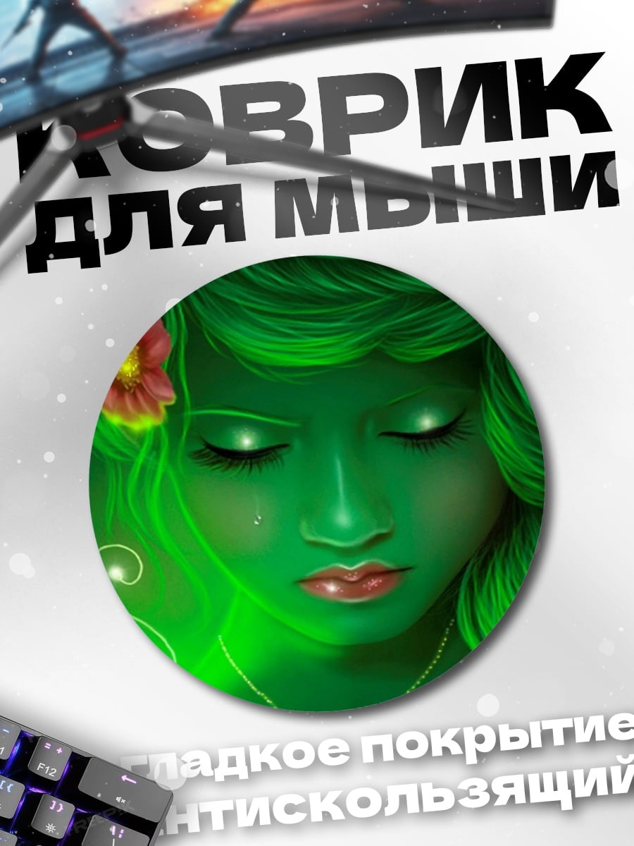 Коврик круглый Зеленая фея