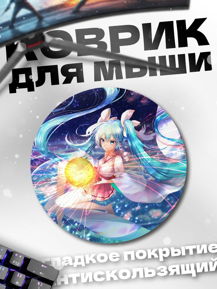 Коврик круглый Аниме девушка в синем