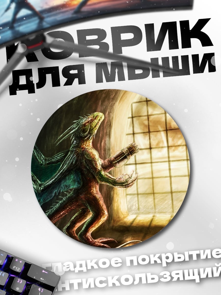 Коврик круглый Дракон у окна