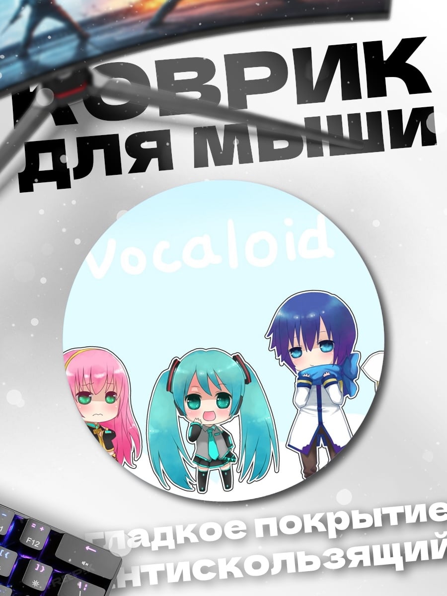 Коврик круглый Чиби вокалоиды