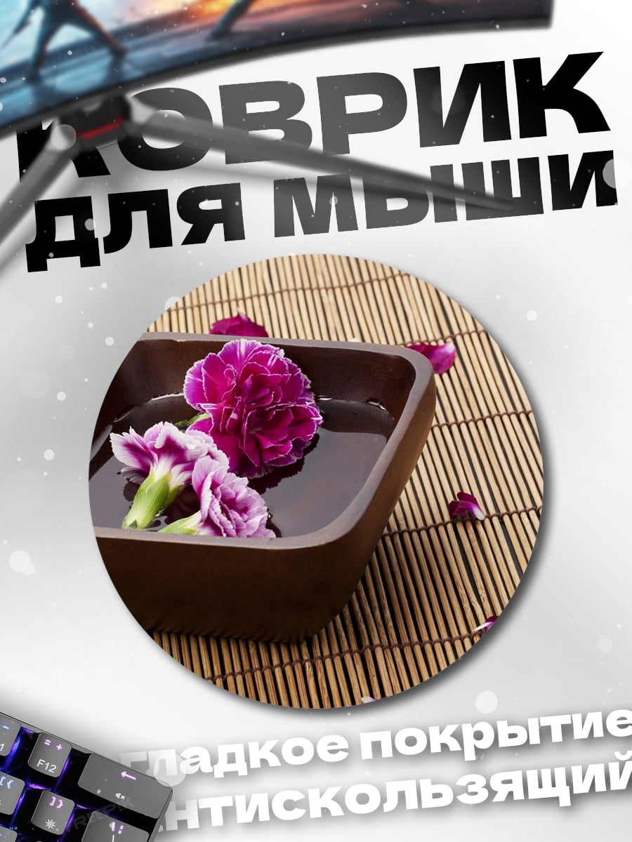 Коврик круглый Цветочная композиция