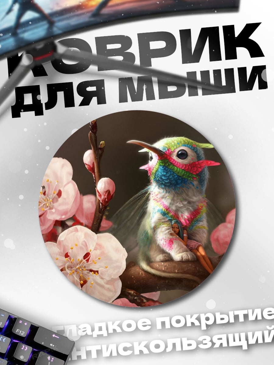 Коврик круглый Колибри на цветущей ветке