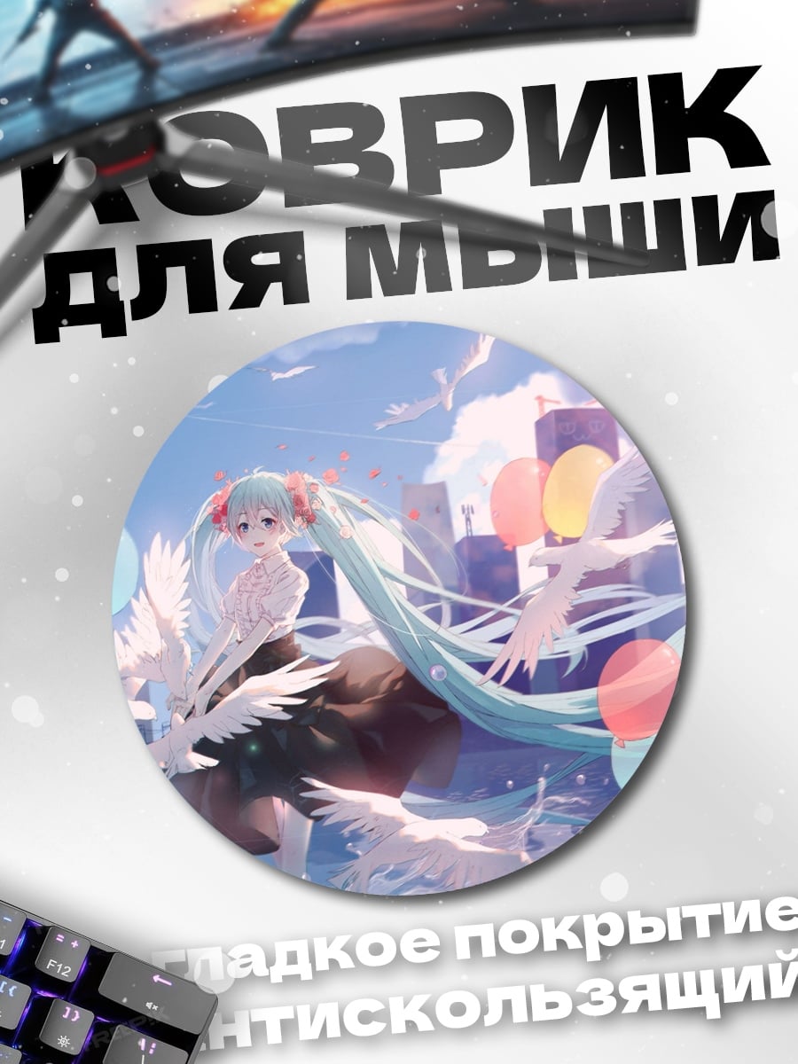 Коврик круглый Девушка с птицами и шарами