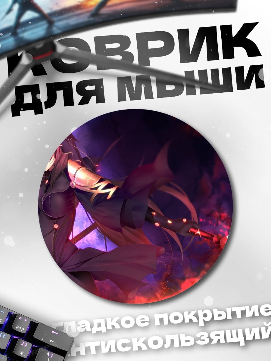 Коврик круглый Девушка с мечом