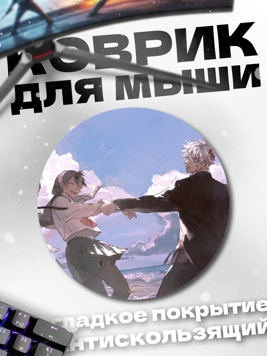 Коврик круглый Друзья на пляже