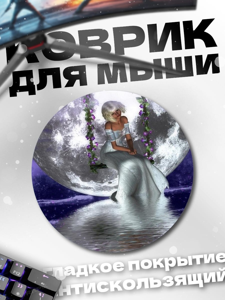Коврик круглый Девушка на качелях