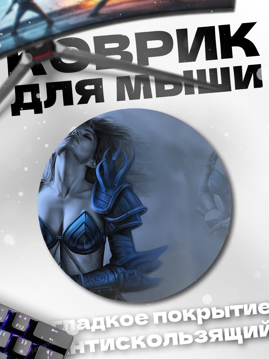 Коврик круглый Воинственная дева
