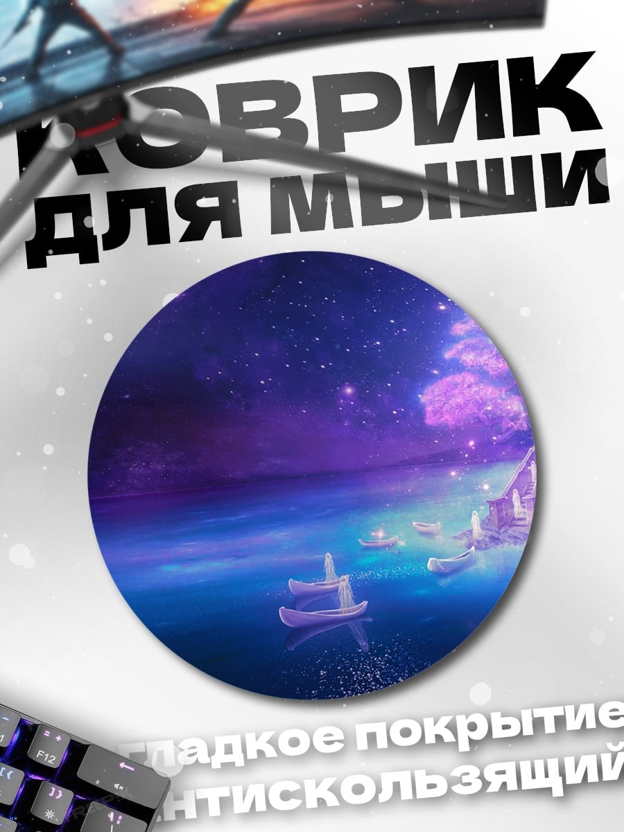 Коврик круглый Древо жизни