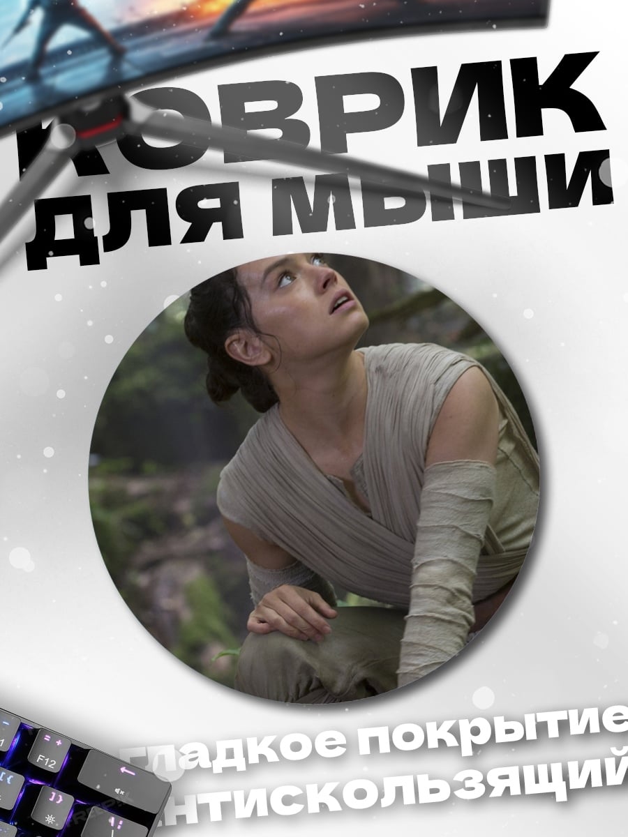 Коврик круглый Рей в лесу