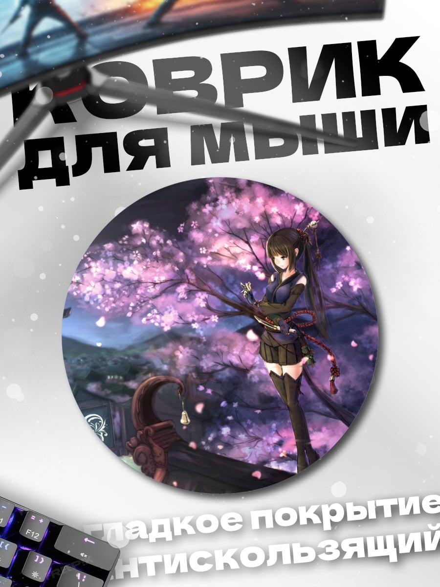 Коврик круглый Аниме весна