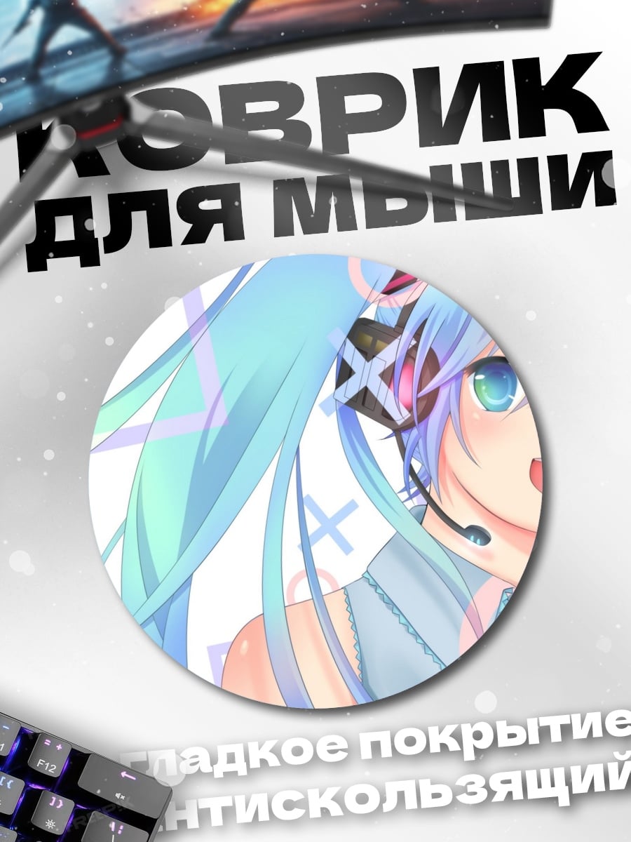 Коврик круглый аниме девушка Мику