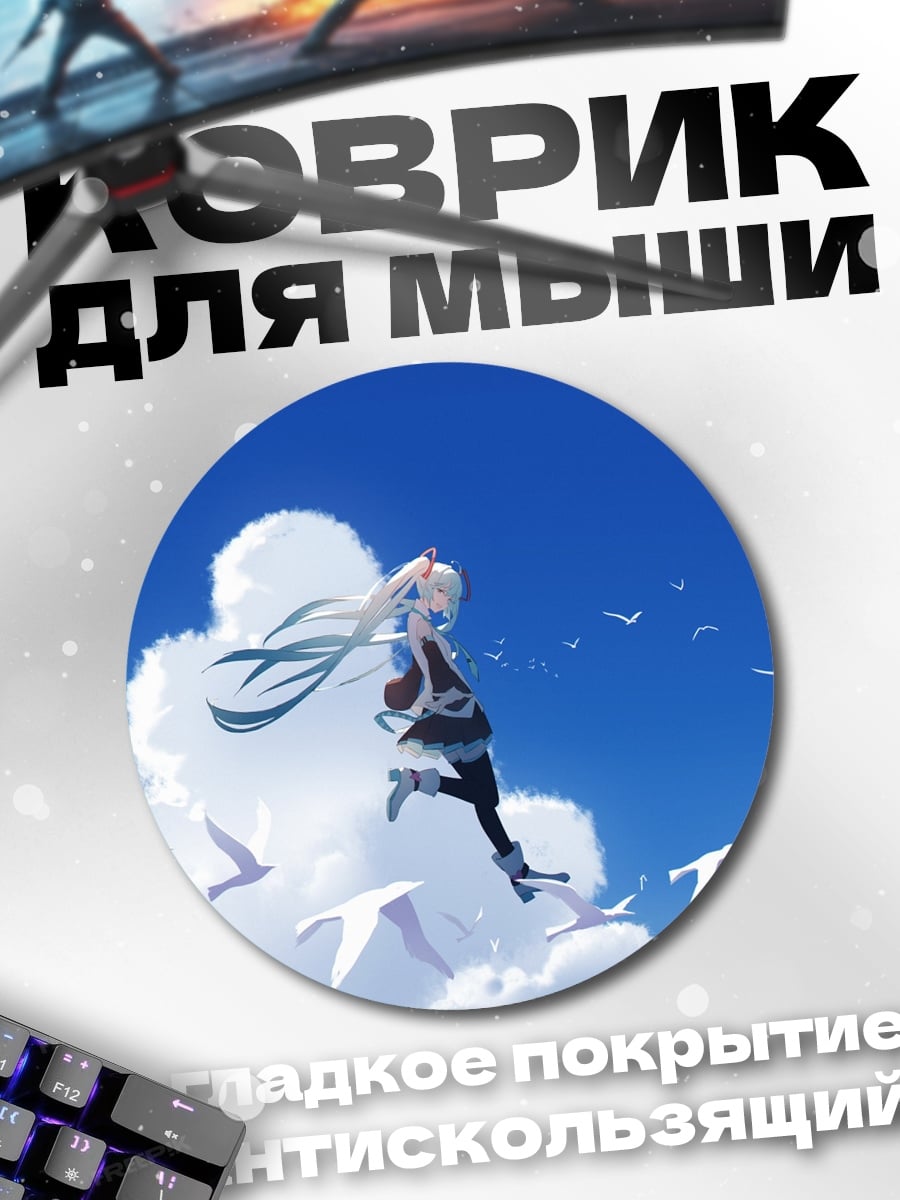 Коврик круглый девушка летит с птицами