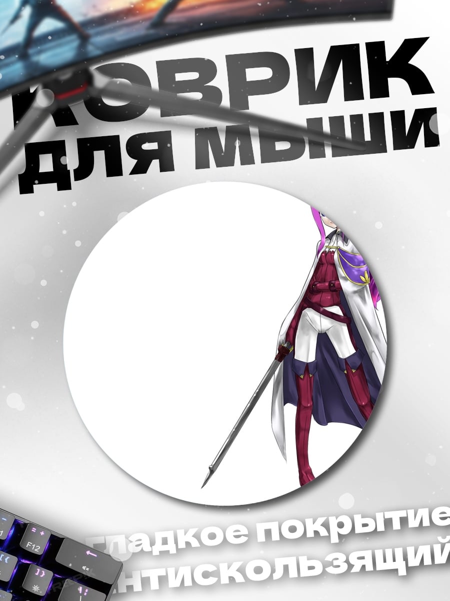 Коврик круглый Девушка с фиолетовыми волосами