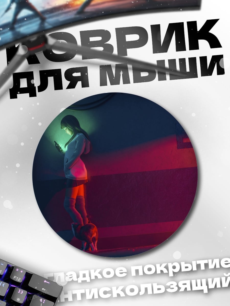 Коврик круглый Девушка с телефоном