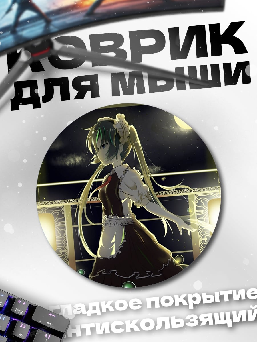 Коврик круглый Девушка в стиле аниме