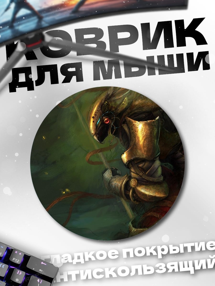 Коврик круглый Золотой воин