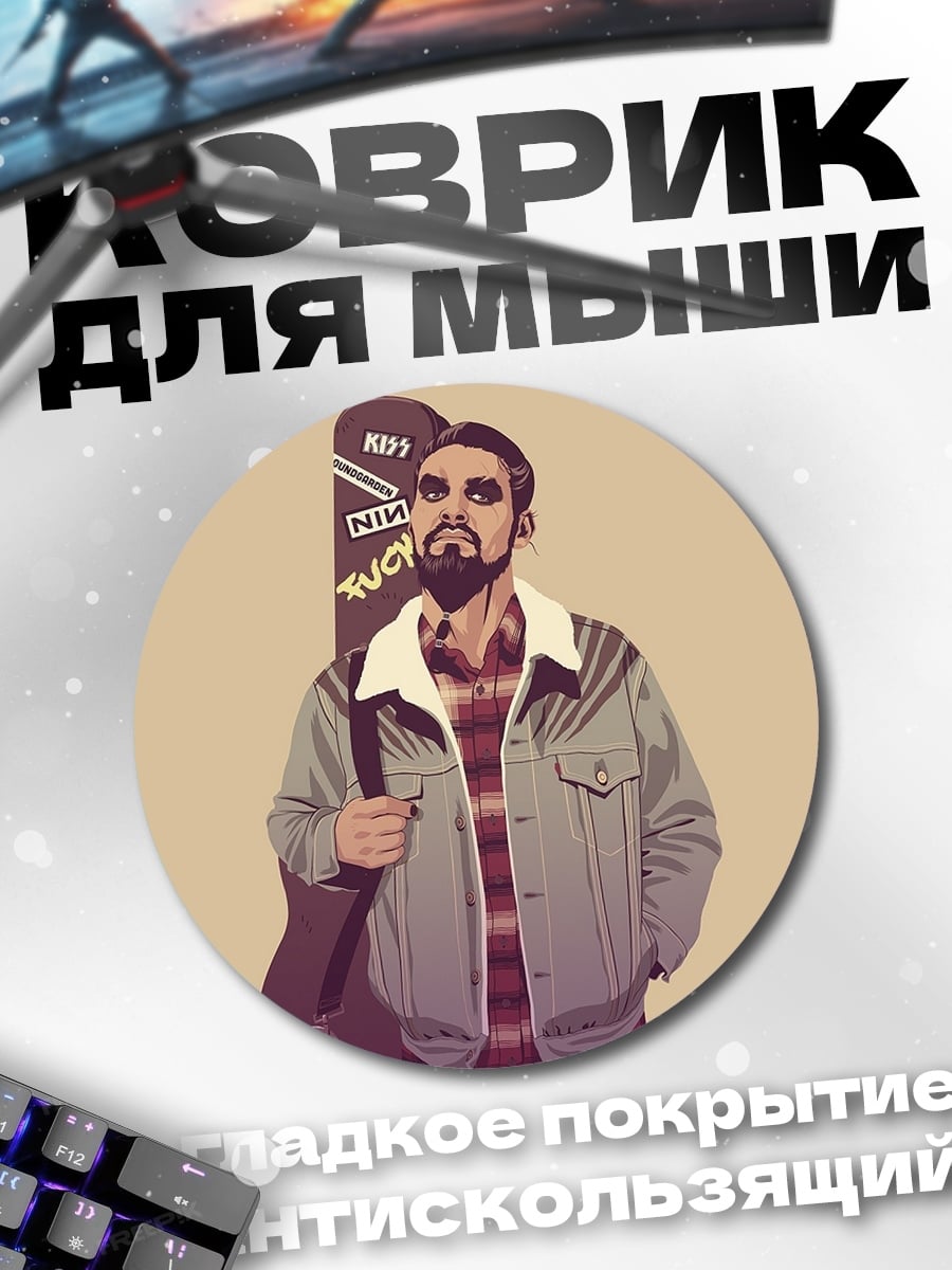 Коврик круглый Музыкант с гитарой