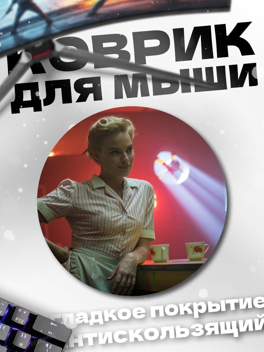 Коврик круглый Девушка в стиле ретро