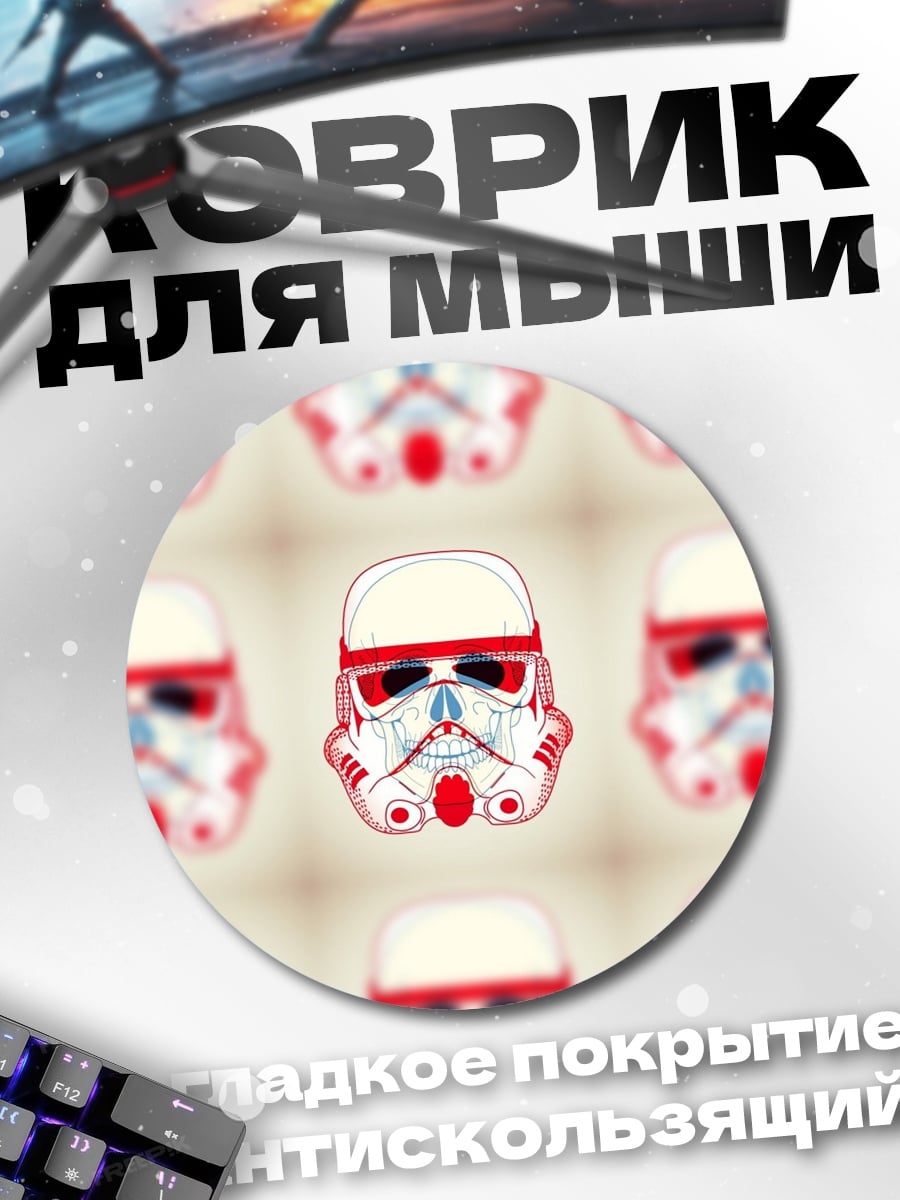Коврик круглый Штурмовик в стиле поп-арт
