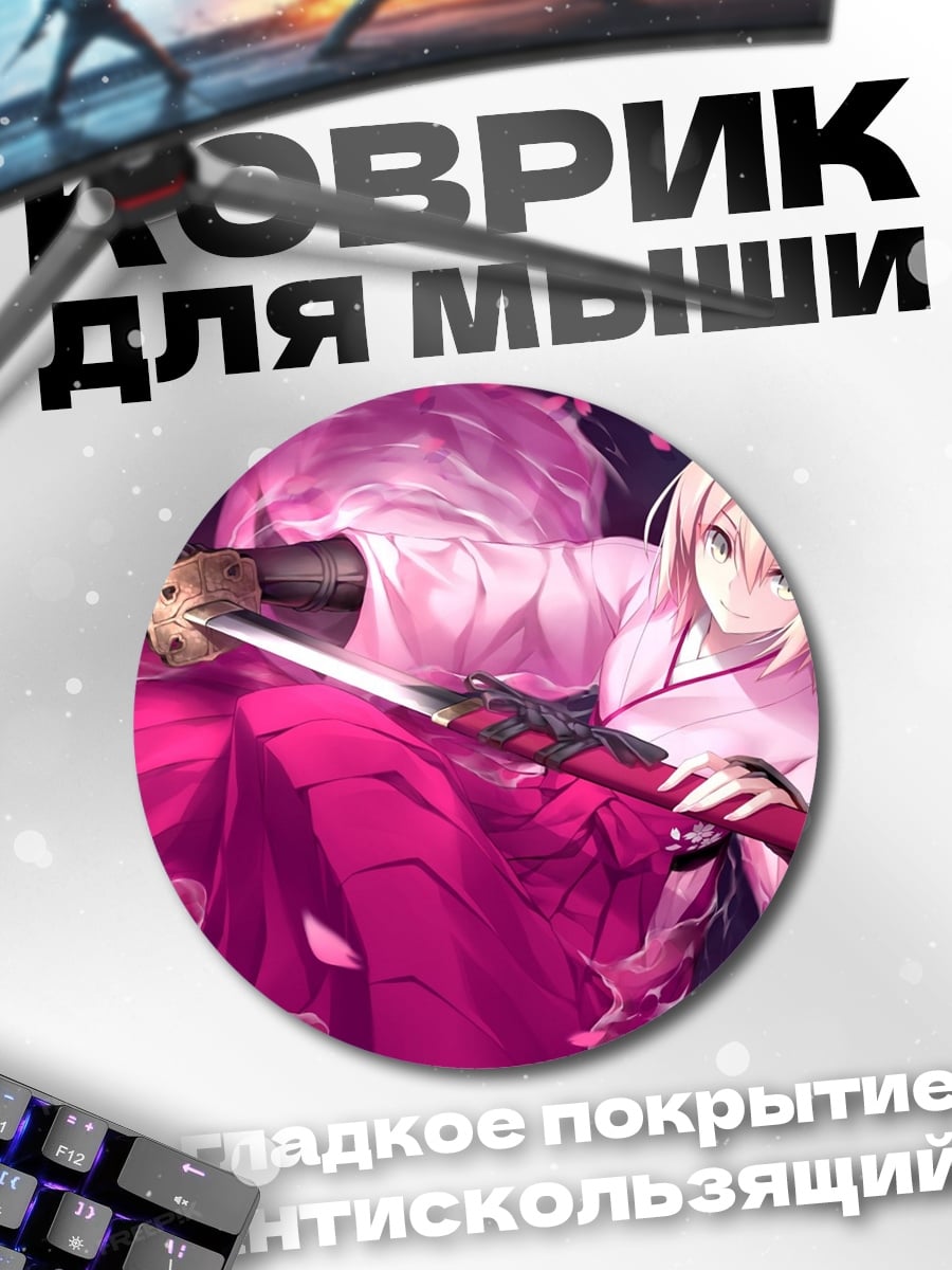 Коврик круглый Сакура самурай