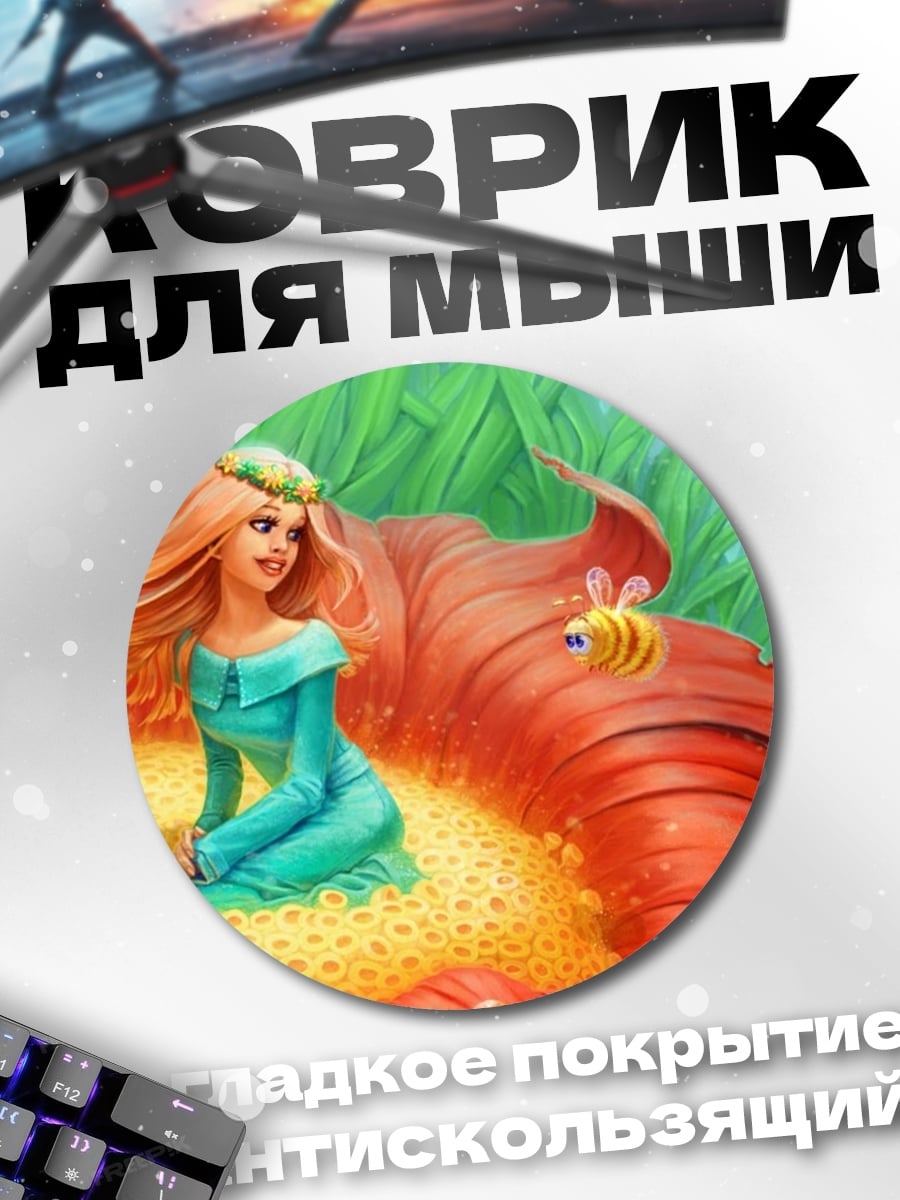 Коврик круглый Девушка в цветке