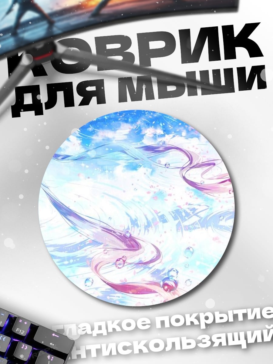 Коврик круглый Аниме девушка в воде