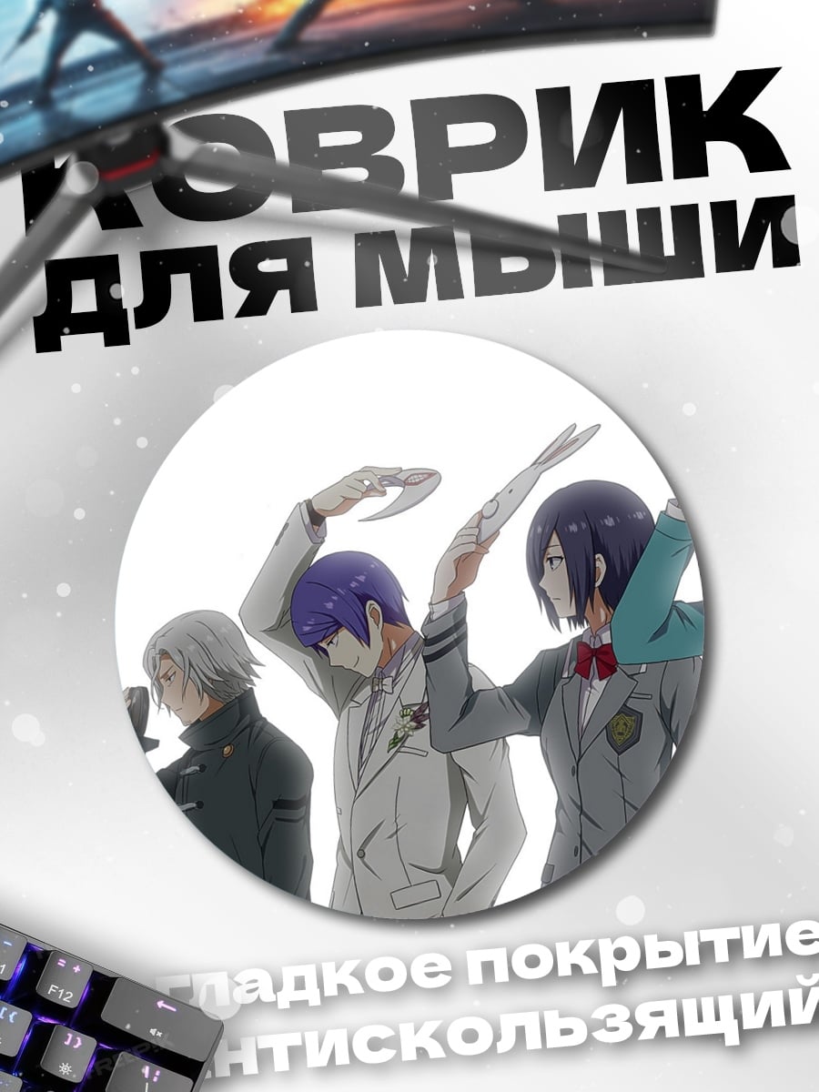 Коврик круглый Персонажи Токио Гуль