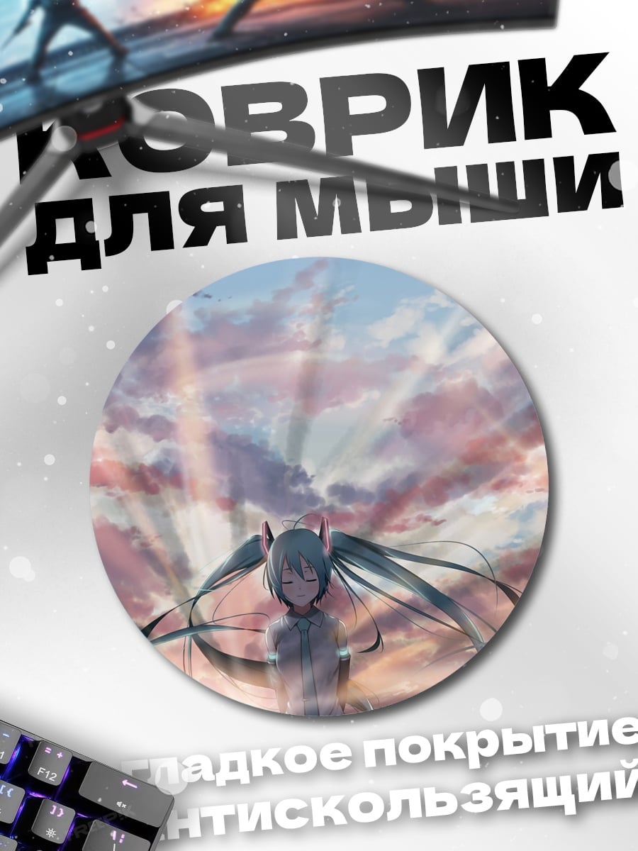 Коврик круглый Девушка в небе