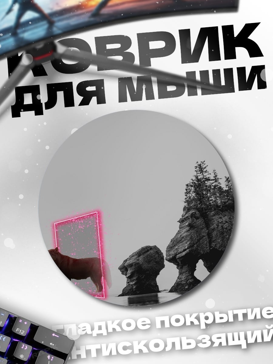 Коврик круглый Олень в рамке