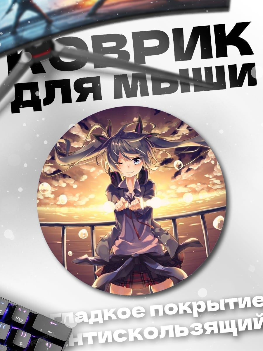Коврик круглый Аниме девушка с косичками
