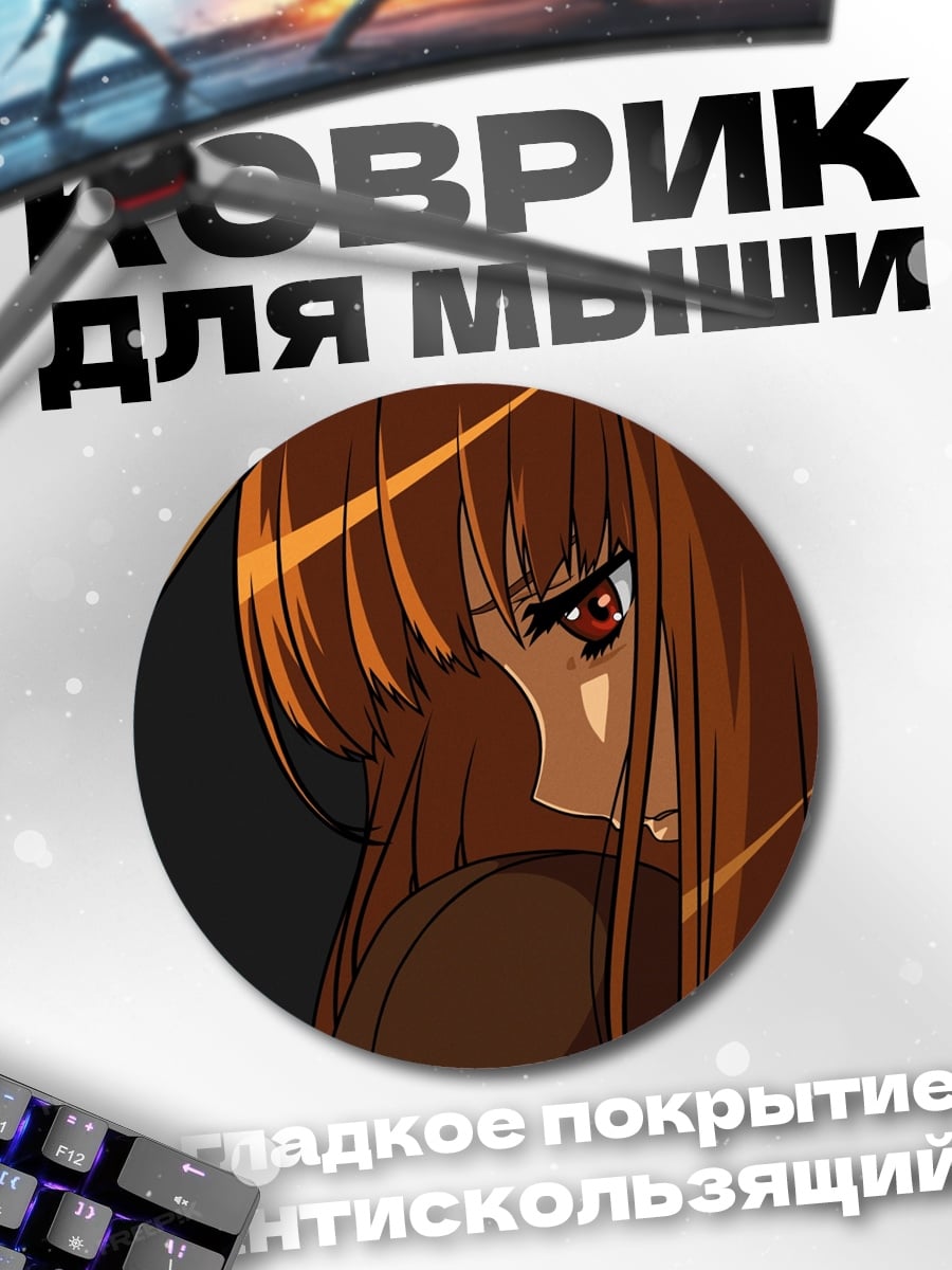 Коврик круглый Мудрая волчица