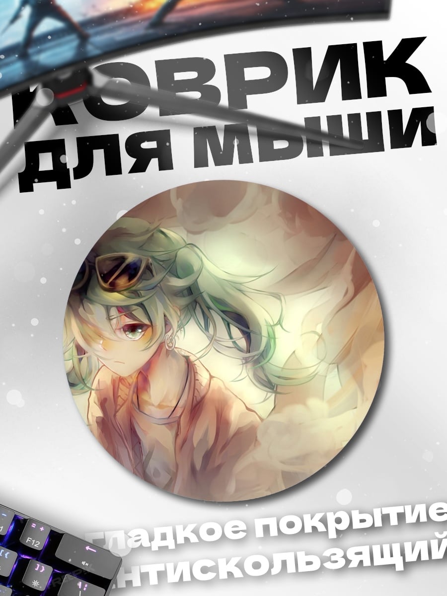 Коврик круглый Аниме девушка в очках