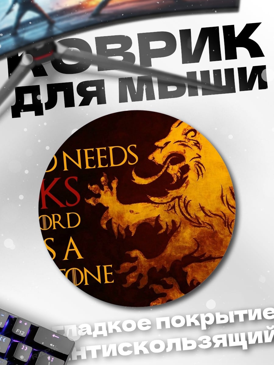 Коврик круглый Разум нуждается в книгах