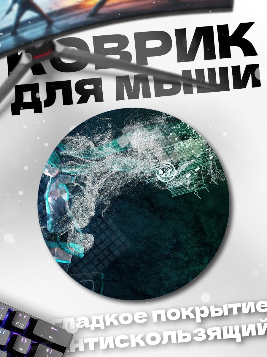 Коврик круглый Киберпанк девушка дым