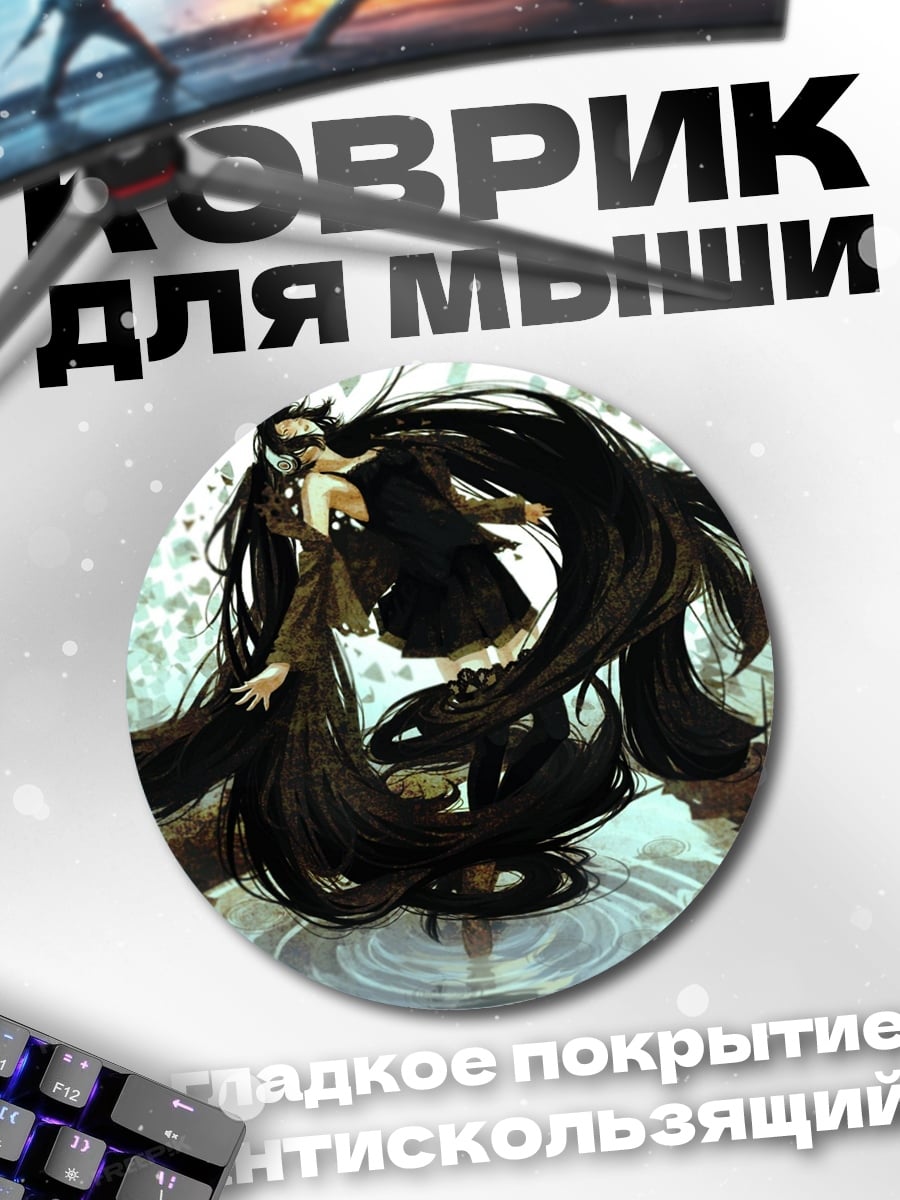 Коврик круглый Аниме девушка волосы