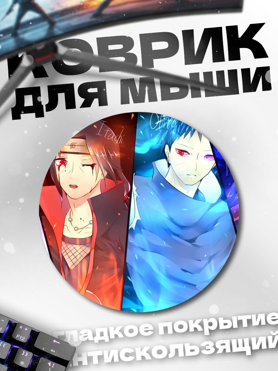 Коврик круглый Аниме персонажи красные глаза