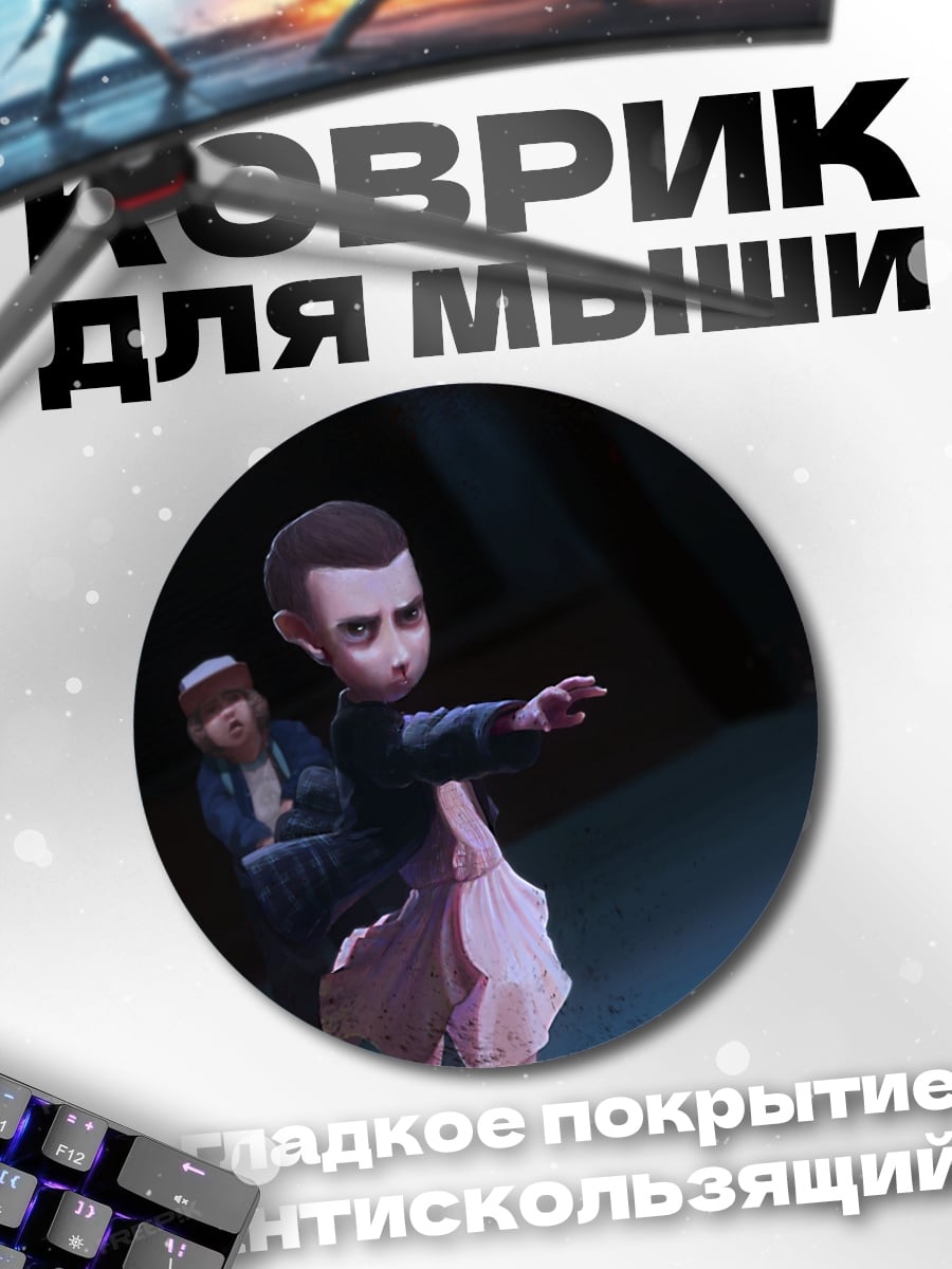 Коврик круглый Мальчик телекинез