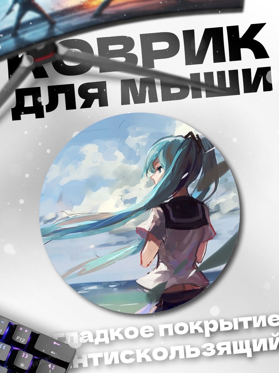 Коврик круглый Аниме девушка у моря