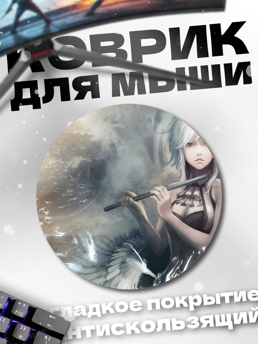 Коврик круглый Девушка с флейтой и волк