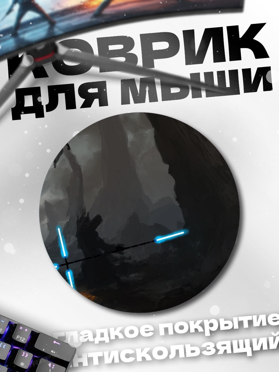 Коврик круглый Битва на световых мечах