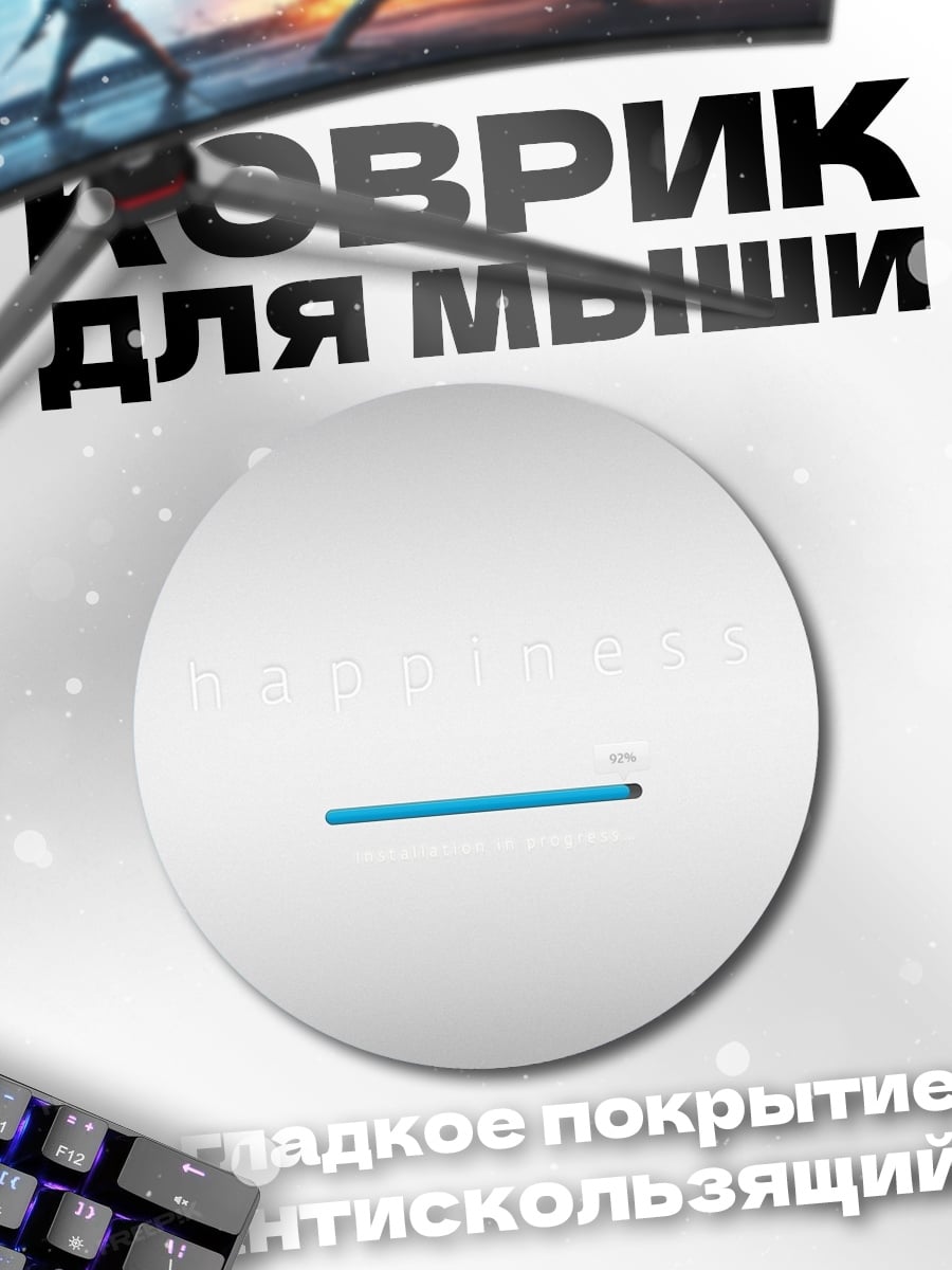 Коврик круглый Синяя линия загрузки