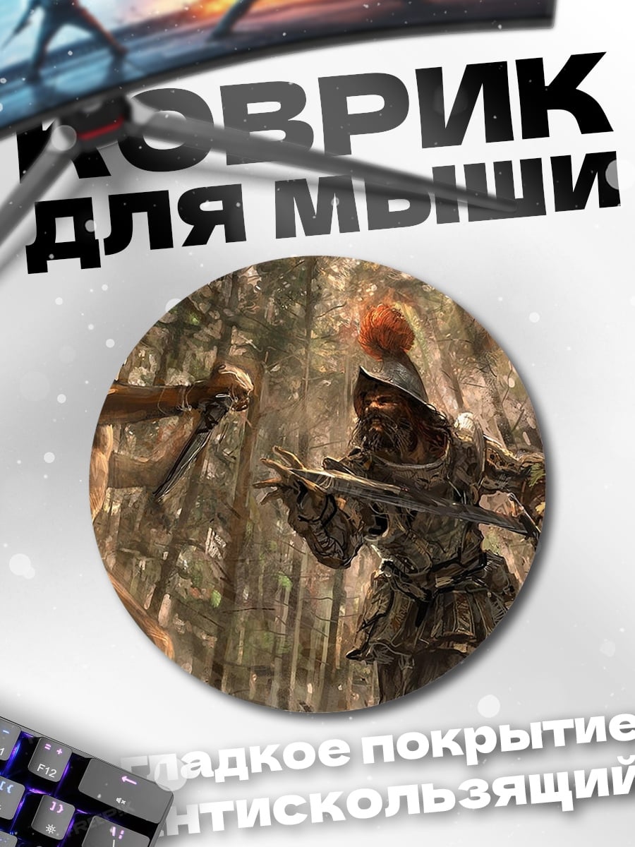 Коврик круглый Битва в лесу