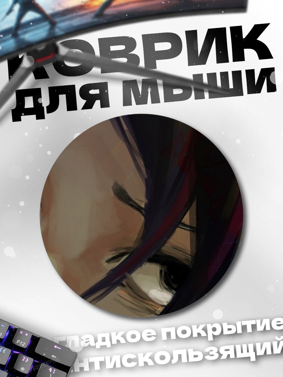 Коврик круглый Аниме девушка с красными глазами