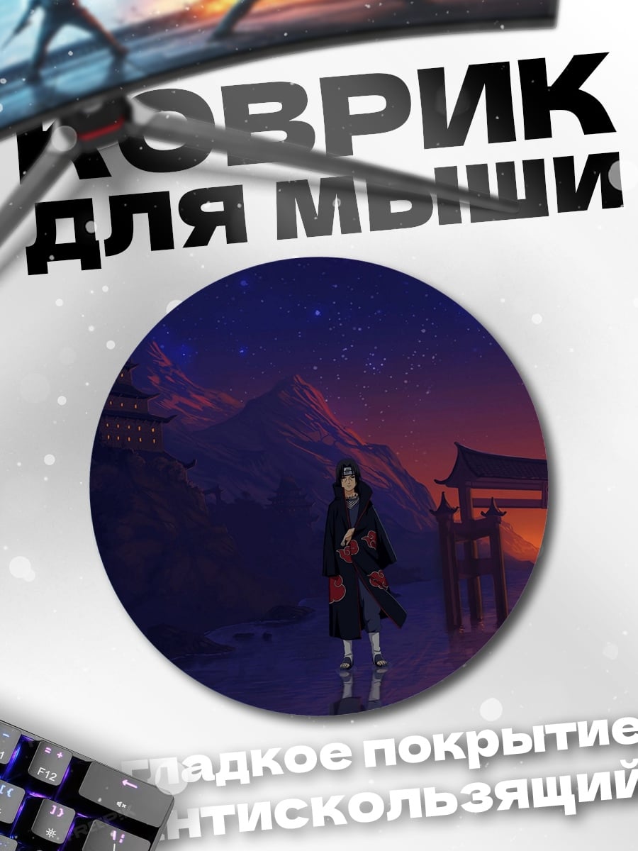 Коврик круглый Аниме девушка ночью