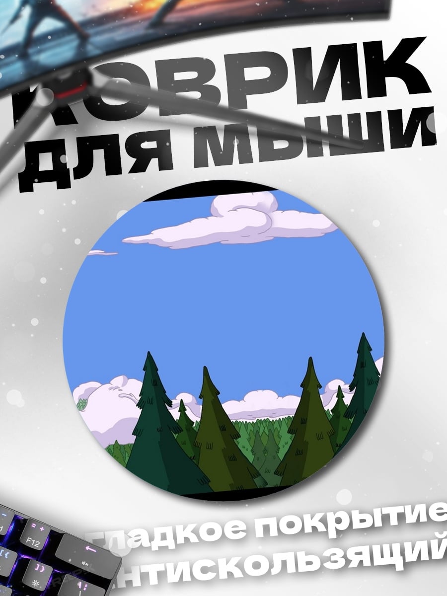 Коврик круглый приключения время джейк
