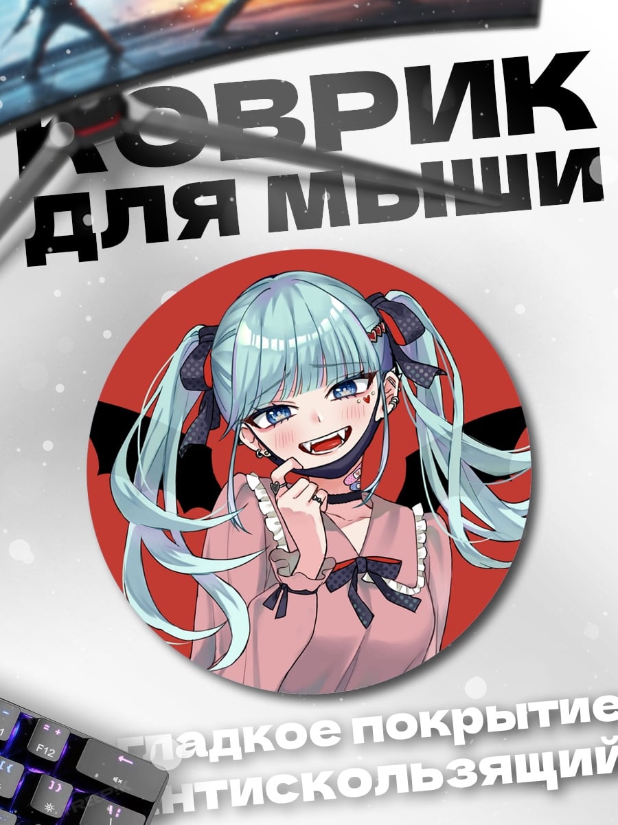 Коврик круглый девушка вампир с клыками