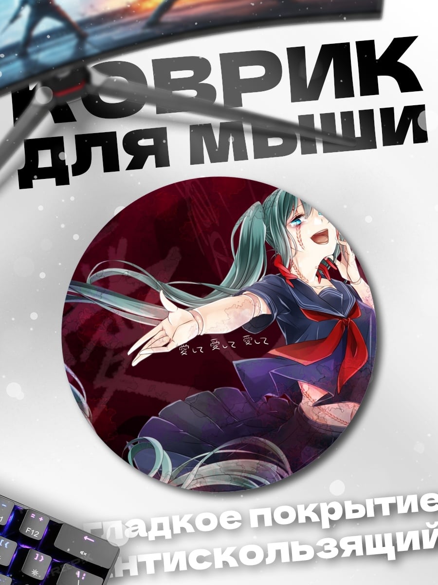 Коврик круглый Плачущая аниме девушка