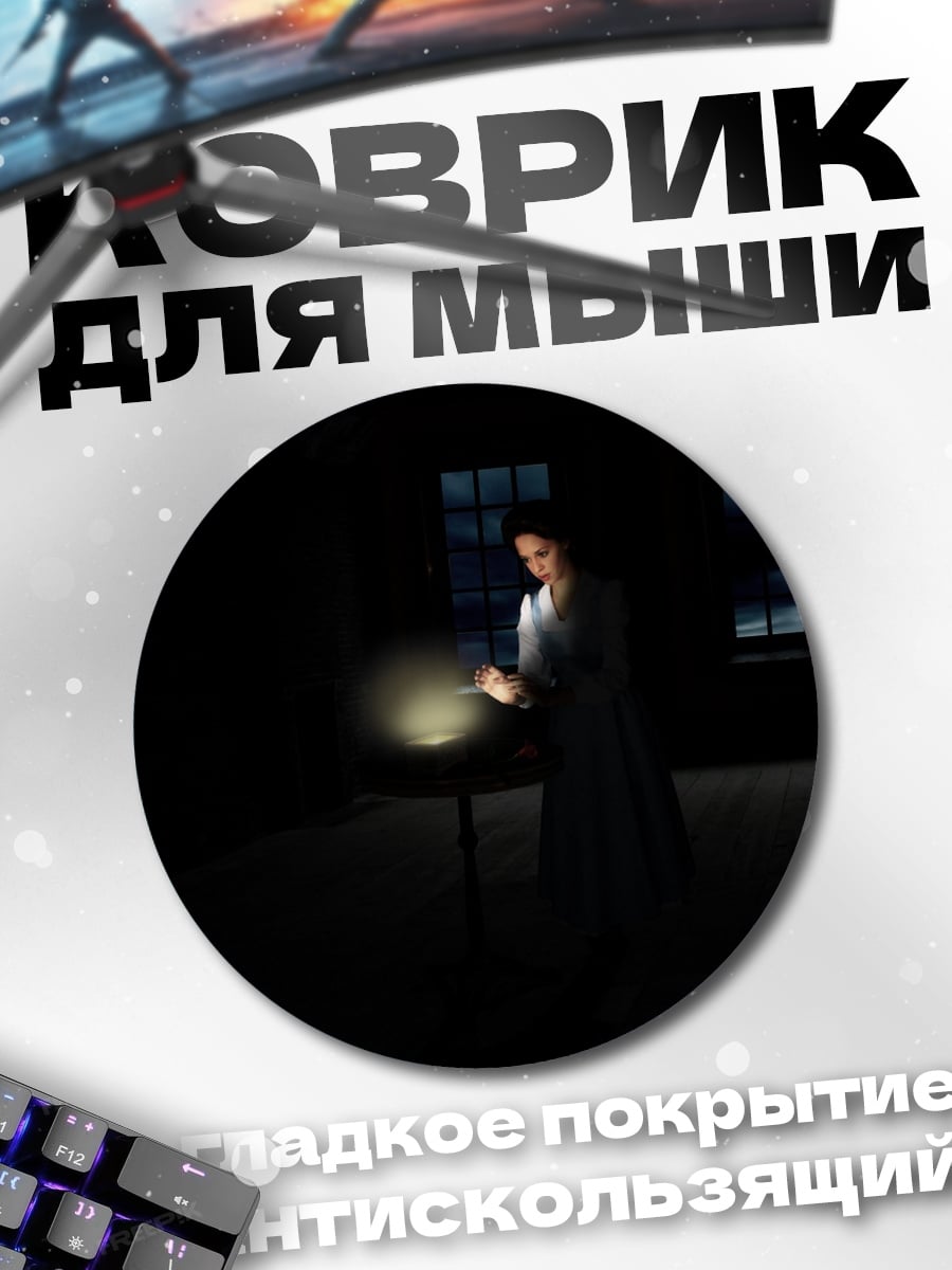 Коврик круглый Девушка со свечой